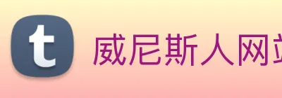 威尼斯人网站 Logo